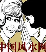 怒江小人不除，必有殃灾！原来这才是破坏你财运的根源！
