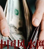 怒江快看看是什么，在左右着你的财运！