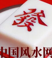 怒江财不为我所用，有财就容易不顺生灾的八字