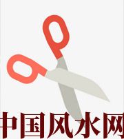 怒江家中刀剪六放不宜，有害于身体、财运、事业、桃花……
